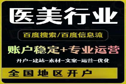 开户百度信息流：实战案例分析